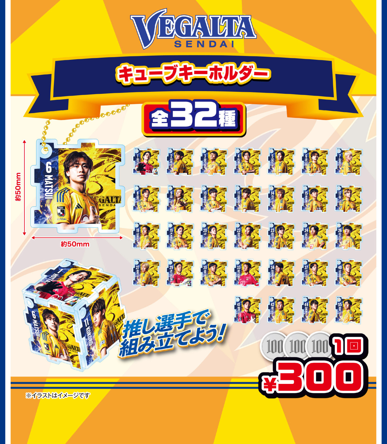 5月2日 J2J3 秋田戦】グッズ情報 | ベガルタ仙台オフィシャルサイト