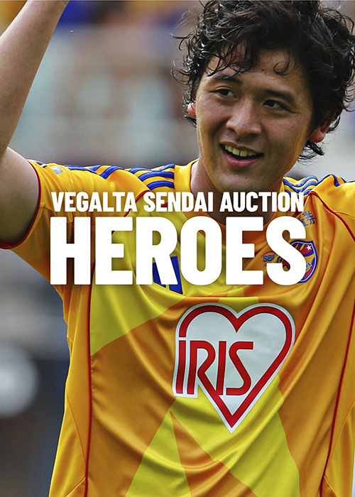 5月6日 J2J3 栃木SC戦】ベガルタ仙台オークション「HEROES」開始の