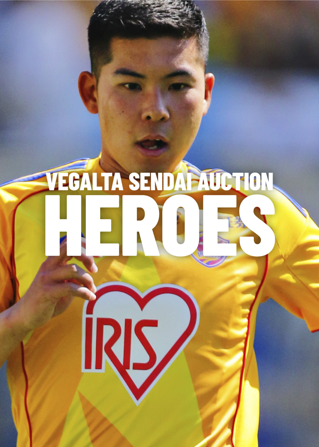 5月30日 J2J3 甲府戦】ベガルタ仙台オークション「HEROES」開始の