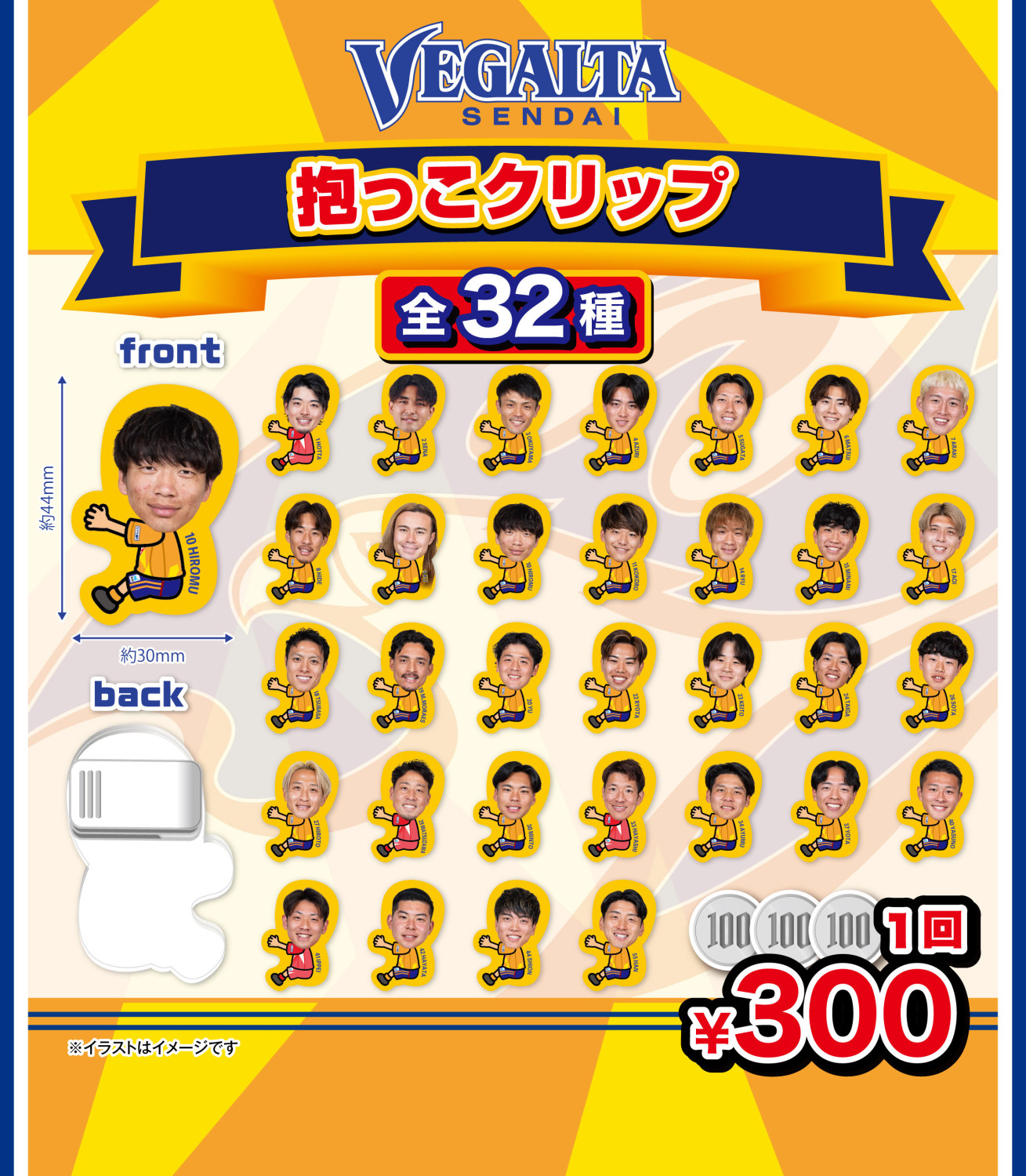5月6日 J2J3 栃木SC戦】グッズ情報 | ベガルタ仙台オフィシャルサイト