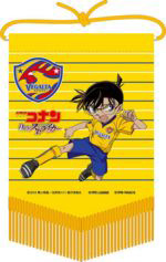 コナンペナント150.jpg