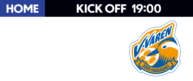V・ファーレン長崎　チケット
