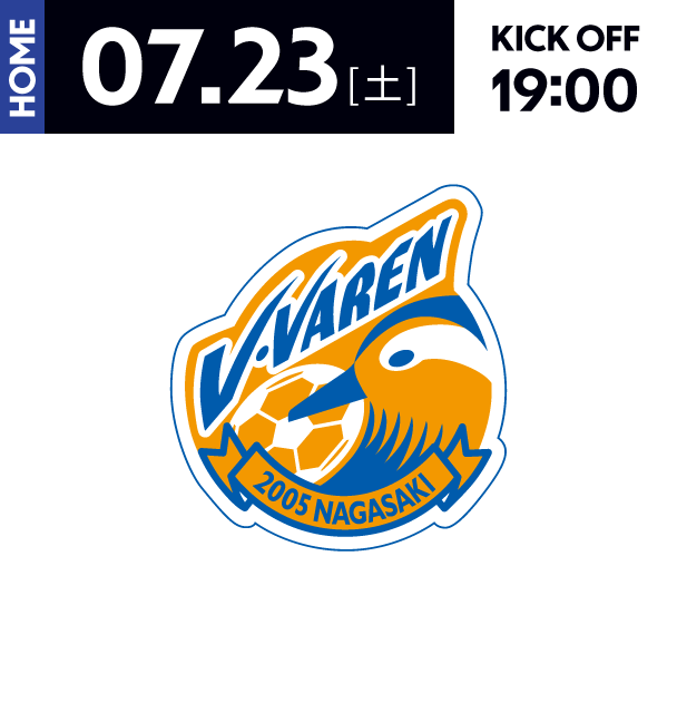 V・ファーレン長崎　チケット