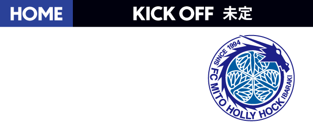 水戸ホーリーホリック　チケット