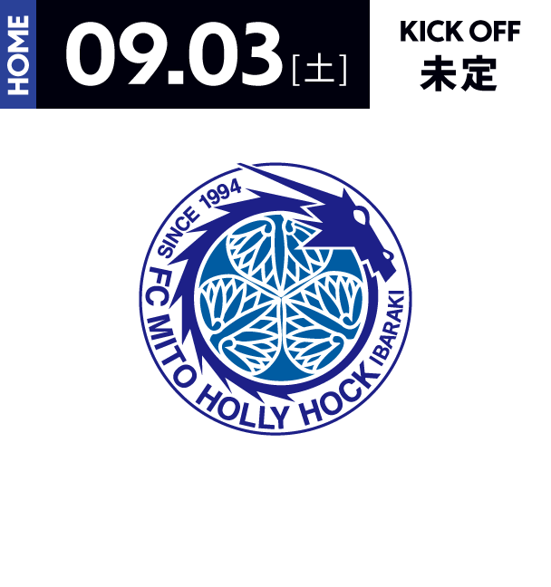 水戸ホーリーホリック　チケット