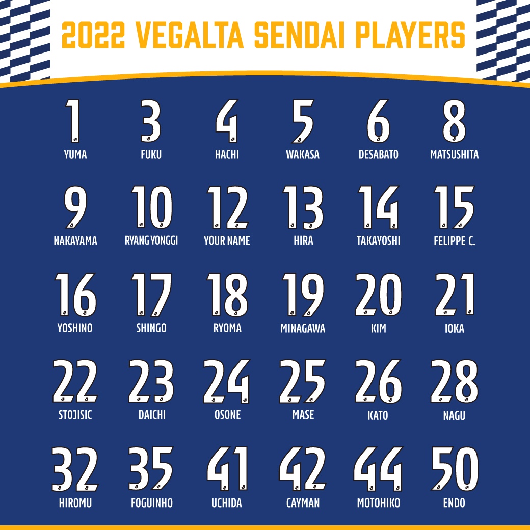 ネーム・ナンバー一覧