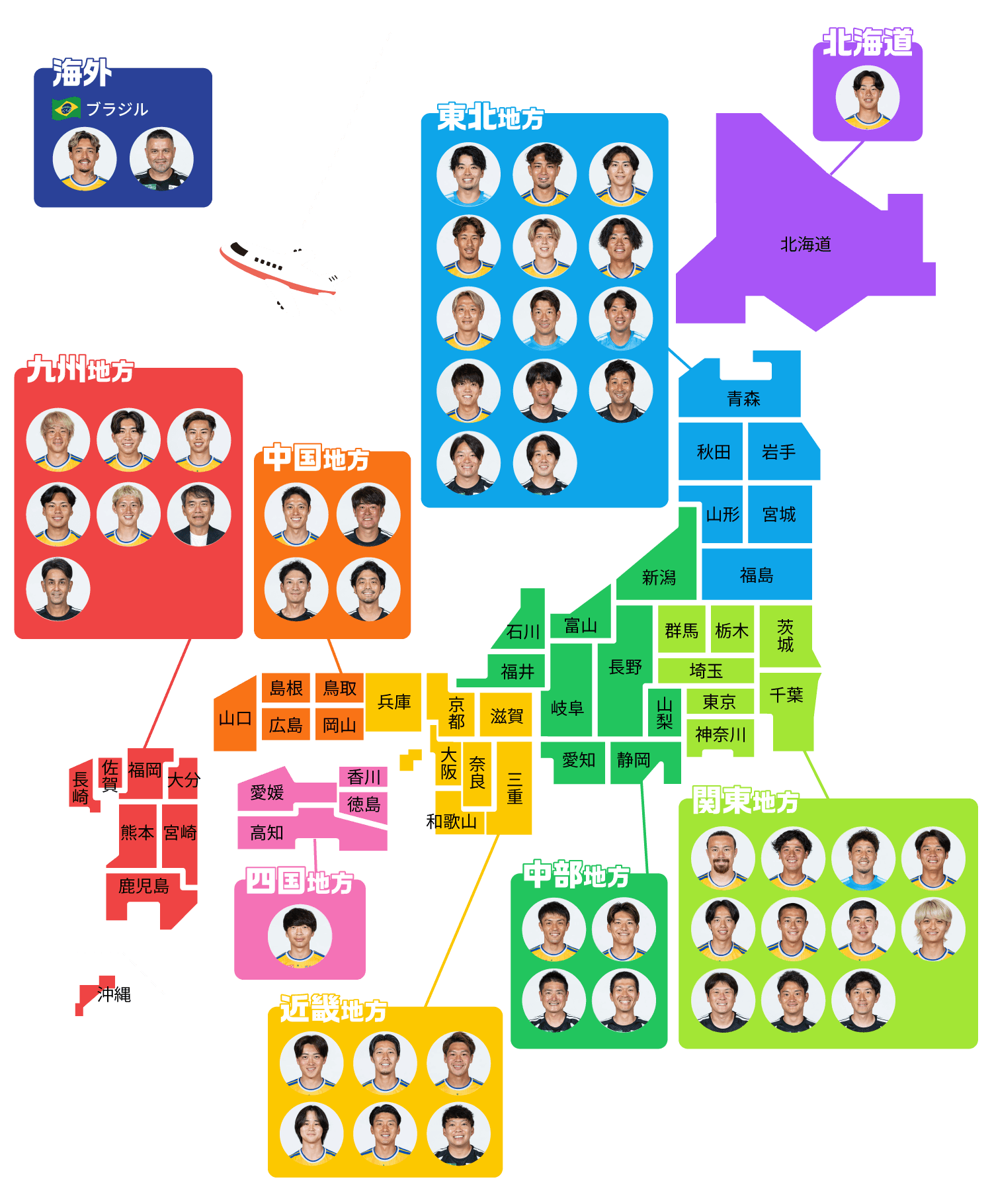 日本全国地図