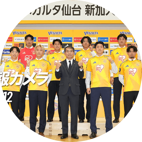 ベガルタ仙台公式YoutTube画面