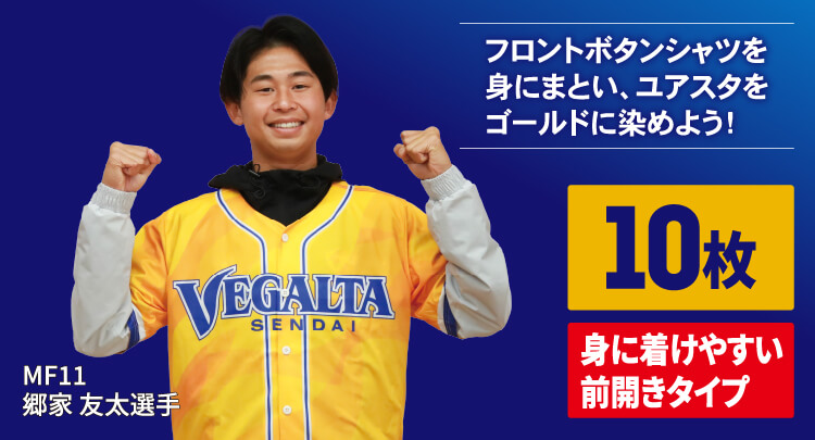 フロントボタンシャツ 10枚