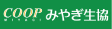 宮城生協
