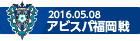 160508 福岡