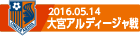 160514 大宮