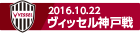 161022 神戸