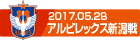 170528 新潟