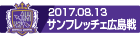 170813 広島