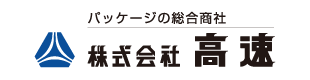 株式会社高速サイトを別ウインドウで開きます