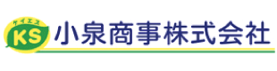 小泉商事株式会社サイトを別ウインドウで開きます