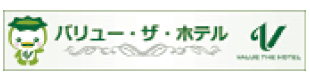 バリュー・ザ・ホテルサイトを別ウインドウで開きます