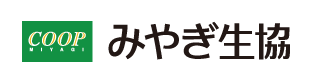 みやぎ生協サイトを別ウインドウで開きます