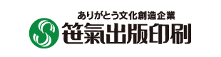 笹氣出版印刷サイトを別ウインドウで開きます