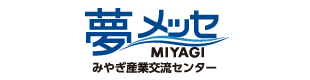 夢メッセみやぎサイトを別ウインドウで開きます