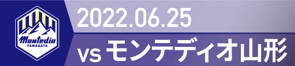 2022年 山形戦の活動報告書PDFを別ウインドウで開きます