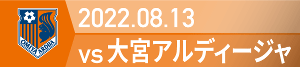 2022年 大宮戦の活動報告書PDFを別ウインドウで開きます