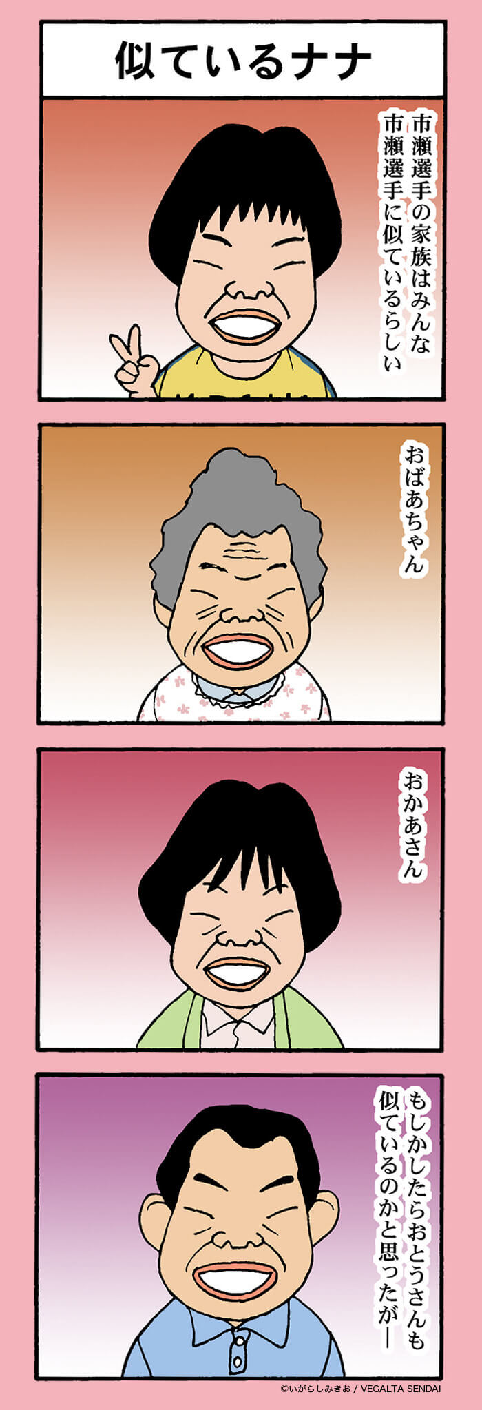 4コマまんが「はじめてのナナ」 第3話を掲載しています。