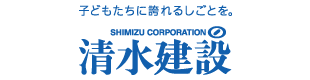 清水建設サイトを別ウインドウで開きます