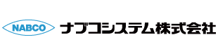 ナブコシステム株式会社サイトを別ウインドウで開きます