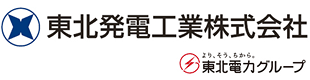 東北発電工業株式会社 サイトを別ウインドウで開きます