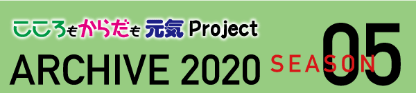 2020年のアーカイブを別ウインドウで開きます