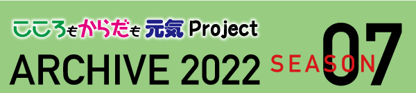 2022年のアーカイブを別ウインドウで開きます