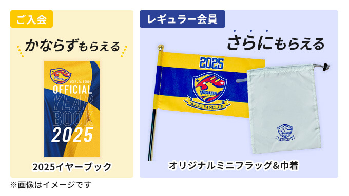 ベガルタ仙台ソシオファンクラブ | インフォメーションサイト