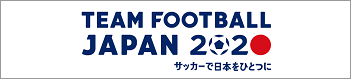 TEAM FOOTBALL JAPAN 2020 ー サッカーで日本をひとつに　ページを別ウインドウで開きます