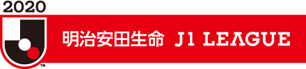 2020明治安田生命J1