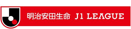 2021明治安田生命J1
