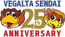 ベガルタ仙台25周年アニバーサリー