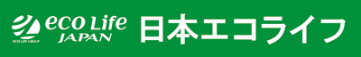 日本エコライフ
