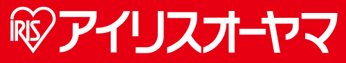アイリスオーヤマ