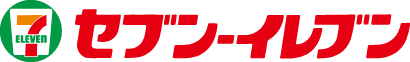 セブン-イレブン