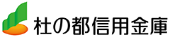 外部サイトの杜の都信用金庫様ホームページを別ウインドウで開きます
