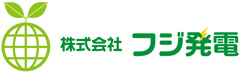 外部サイトの株式会社フジ発電様ホームページを別ウインドウで開きます