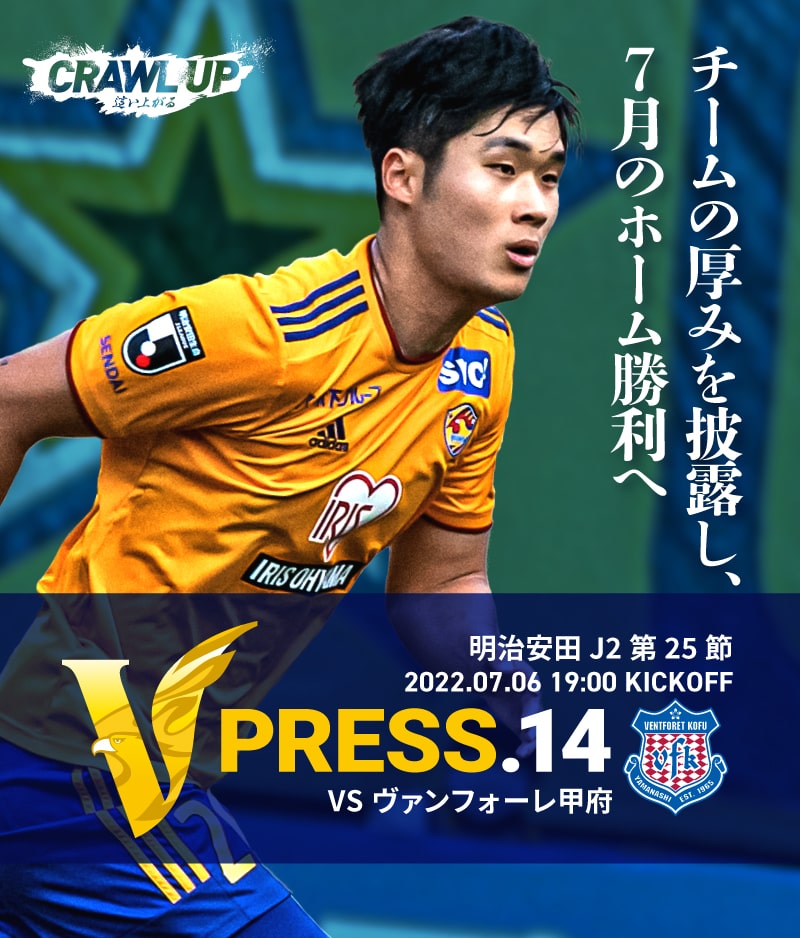 Vol14 V Press