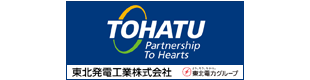 東北発電工業(株)