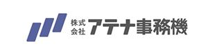 (株)アテナ事務機