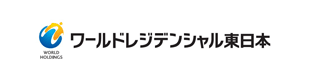 ワールドレジデンシャル東日本