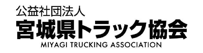 10 23 J1 広島戦 トラックの日 宮城県トラック協会 ホームゲームご招待 グッズプレゼント ベガルタ仙台オフィシャルサイト