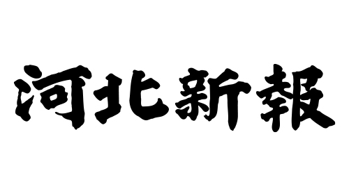 3 10更新 3 12 J2 岩手戦 河北新報 復興応援試合のご案内 ベガルタ仙台オフィシャルサイト