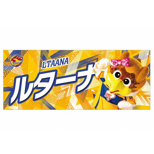 8月10日 J2 徳島戦】グッズ情報 | ベガルタ仙台オフィシャルサイト